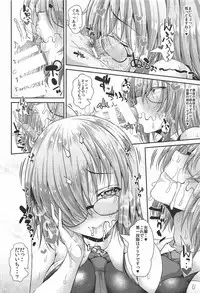 (C92) [Deastim (Unadon)] Senpai no Heart o Itomemash (Fate/Grand Order)