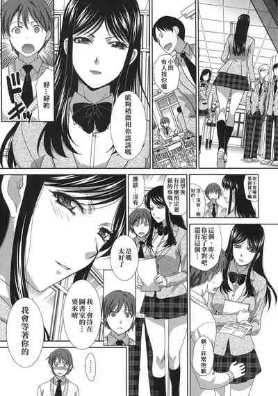 Kono Haru, Kanojo ga Dekimashita. | 這年春天、我交到女朋友了。