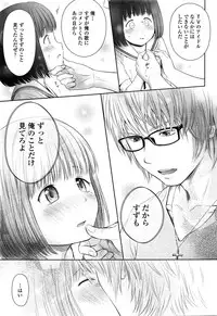 [Quzilax] Utaite no Ballad Ch. 1-4
