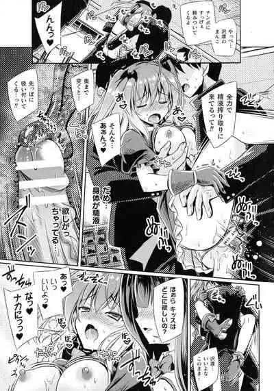 Succubus Desire