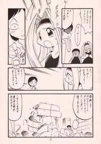 (C55) [P.A. Project (Teruki Kuma)] Okashi no Rakuen (10 Carat Torte!)