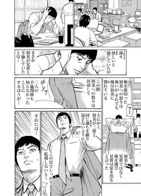 [Hazuki Kaoru] Gikei ni Yobai o Sareta Watashi wa Ikudotonaku Zecchou o Kurikaeshita 1-14