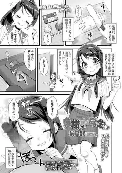 COMIC LO 2021-03 [Digital]