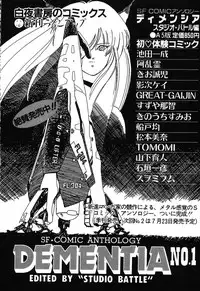 [Anthology] PAGE1 NO. 1