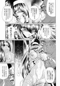 (C77) [Circle Taihei-Tengoku (Horikawa Gorou)] Reigoku Seitokai Ichi