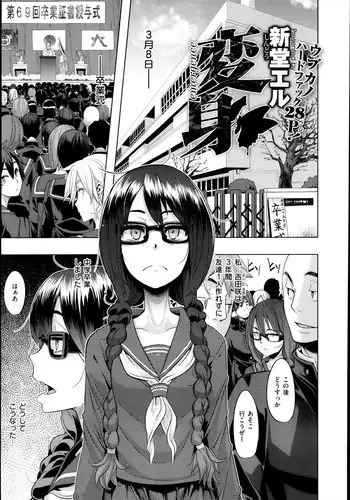 [ShindoL] Henshin -emergence- Ch. 1-4