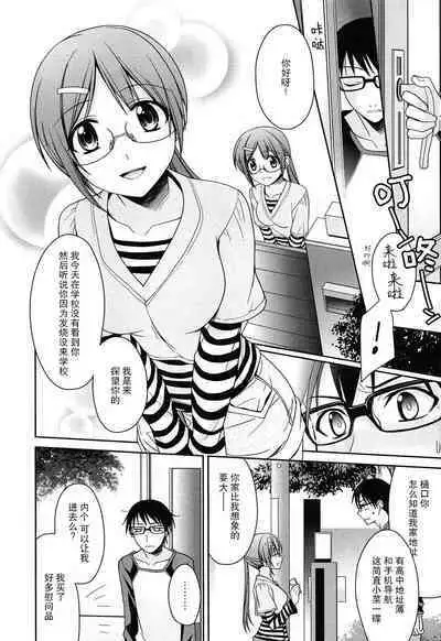 Hatsukataomoi | 初恋单相思
