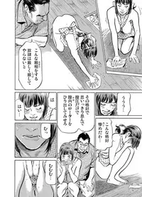 [Hazuki Kaoru] Gikei ni Yobai o Sareta Watashi wa Ikudotonaku Zecchou o Kurikaeshita 1-14