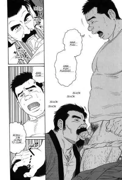 Gedou no Ie Gekan | House of Brutes Vol. 3 Ch. 2