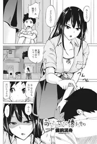 Ishu Kangoku