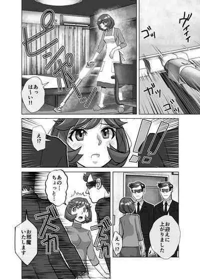 [Ufufu Enterprise (Hicoromo Kyouichi)] BEYOND ~ Aisubeki Kanata no Hitobito 1~10