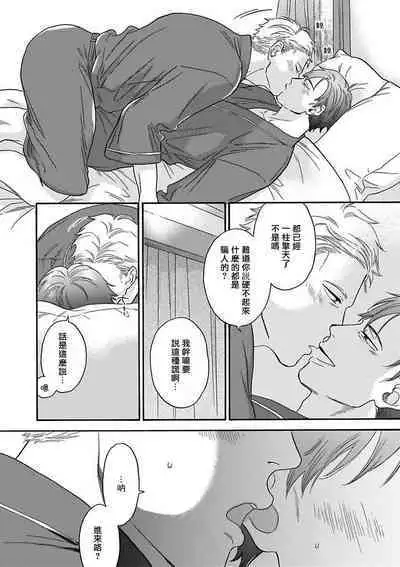 Mesuiki x Ureoji BL | 干性高潮×成熟大叔BL