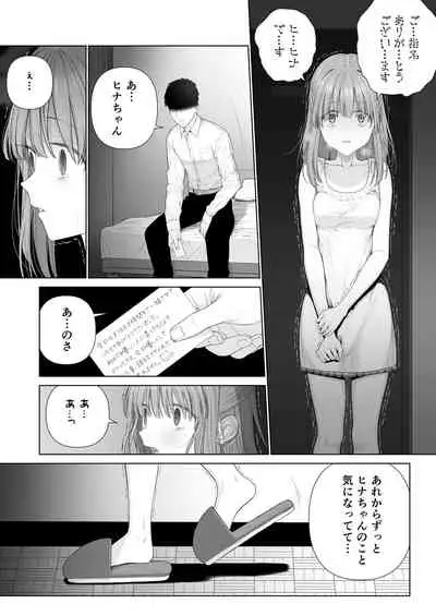 Kowareru Mae ni Yorokobi o Oshiete