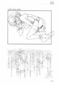 [MARUARAI (Arai Kazuki)] To Traveler Have a Good Sleep ～ORIGINAL ART WORK～