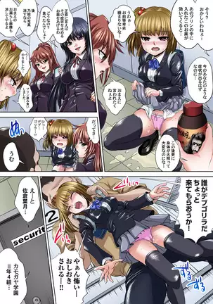 Ikenai JK Shintai Kensa ~Sonna Oku made Shirabecha Dame!! 1-17