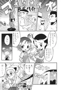 [AMP (Norakuro Nero)] Ittoke! 03 - GO! 03 (Ojamajo Doremi, Hamtaro)