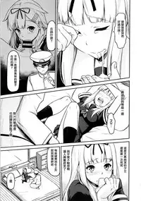 (C94) [cauldron (Haregama)] Yuudachi ni 100-kai xxx (Kantai Collection -KanColle-) [Chinese] [有毒気漢化組]