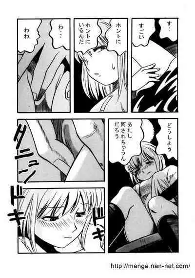 Ginmaku wa Manekuyo