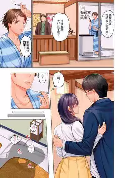 [Peter Mitsuru] Fuufu Koukan ~Ichido Shitara Modorenai... Otto yori Sugoi Kongai Sex~ | 夫妻交姦 ~一旦做過就回不去了…比丈夫更厲害的婚外情SEX~ 1-10 [Chinese]