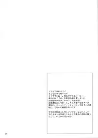 [Mita Kazuo Daihyakka (Mita Kazuo)] Ichigo 100% no Minamito Yui ga Okasareru Ero Hon. (Ichigo 100%)