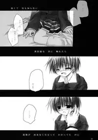 [CHRONOLOG&R-WORKS] WHY CAN'T I WAKE UP WITH YOU Ⅱ(Utawaremono)