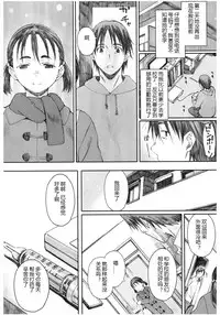 [Arai Kei] Yugame (Core Colle Chijoku Inbaku) [Chinese] [瑞瑞个人汉化] [Digital]