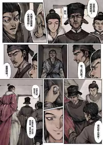 金瓶梅 +番外