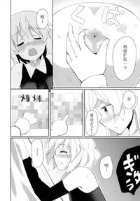 [Highway61 (Glastonbury1966)] Sanya no Osiri (Strike Witches) [Chinese] [Benny个人汉化] [Digital]