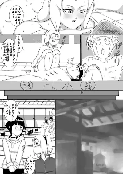 [Sarayashiki] Nomisugite Deisui Shita BBA to Yarimakutta Ken!! (Naruto)