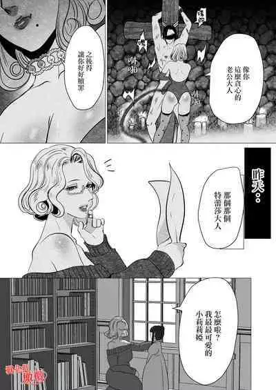 [LOVERY PEACH] kyuketsuki no dan'na-sama wa itai no ga o suki ~ my dia blood ~｜吸血鬼老公喜欢疼痛～ my dear blood ～ [Chinese] [橄榄汉化组]