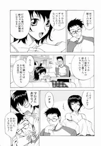 [Nagase Rurio] Erotica Hearts