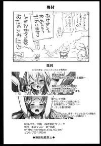 [Eromazun (Ma-kurou)] Akuochi Shimakaze 2 ~Ero Shokushu ni Otosareru Kanmusu~ (Kantai Collection)