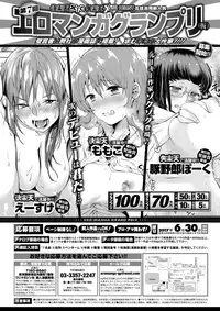 COMIC Shitsurakuten 2017-04 [Digital]