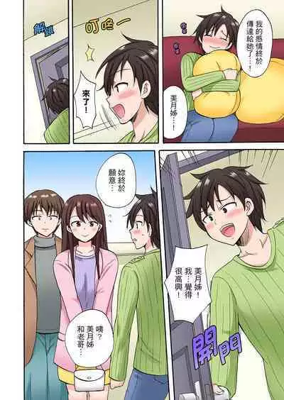 「Sakippo dake tte itta no ni…」aniki no kanojo ni tanomikonde gomu nashiSEX！ ！ | 「明明說好只蹭蹭的…」苦苦懇求大哥的女友不戴套SEX!!