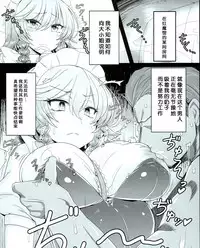 (C90) [Ato Nana Fun (Roki, Rindou)] Sakuya-san wa Saiminchuu -Kanzen de Shousha datta Maid- (Touhou Project) [Chinese] [胸垫汉化组]
