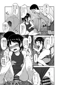Nani Suru no!? Onii-chan!!