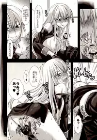 (C78) [Lv.X+ (Yuzuki N Dash)] Boku no Subete wo Taisa ni Sasagu (Valkyria Chronicles)