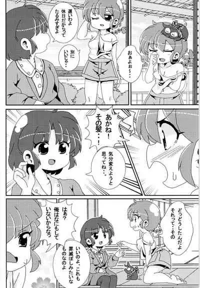 (C99) [ One or Eight (odochi)] Akane Ranma ♀ is a chilling matter ((Ranma 1/2))