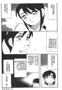 [O.RI] FAMILY PLAY | 家族遊戲 [Chinese]