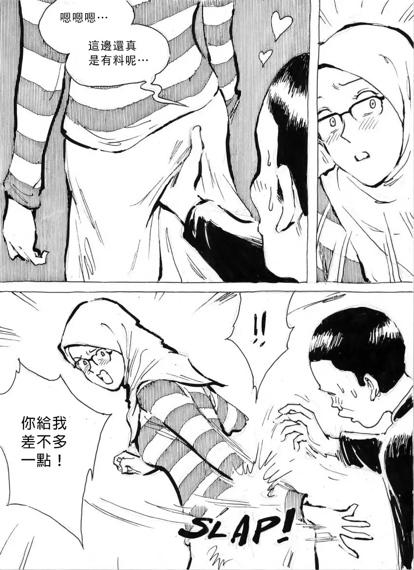 My Wife's Gangrape Fantasy Chapter 1-7