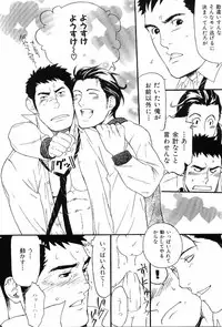[Anthology] Kinniku Otoko Vol. 7