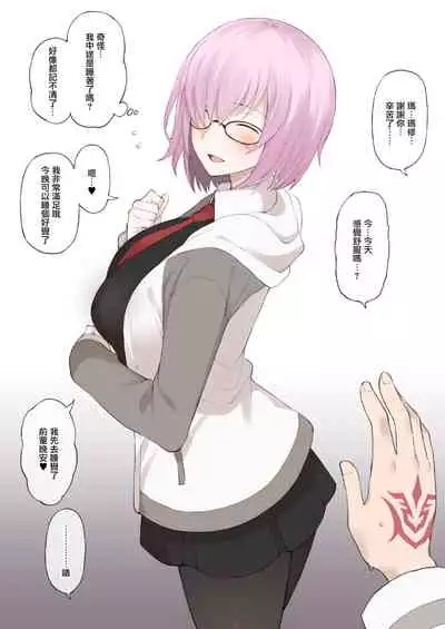 Honmei ga Iru kedo Mada Ore tomo H Shite Kureru Mash ni Saimin Appli de Hontou no Koto o Kiku NTR Play