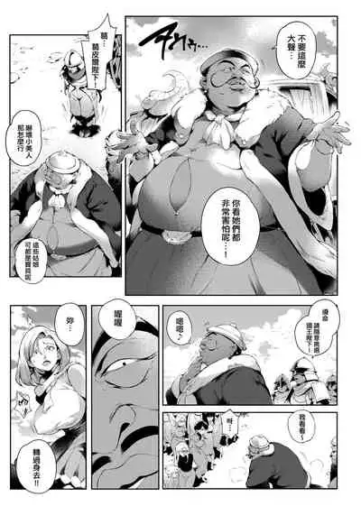 Torokase Orgasm