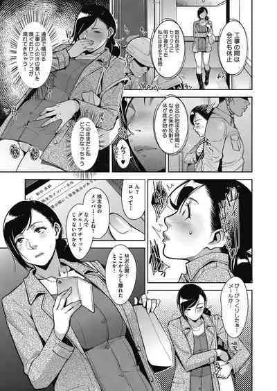 Seikou Domination