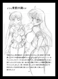 [Taiyoukei Kaihatsu Kikou (Marubayashi Shumaru)] Mars Attacks! (Bishoujo Senshi Sailor Moon) [Digital]