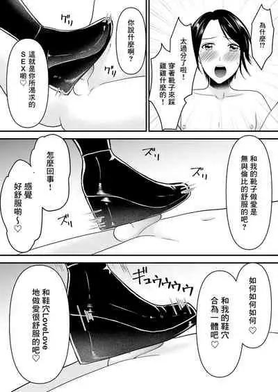 Aku no Onna Kanbu-sama ni Kusshimashita