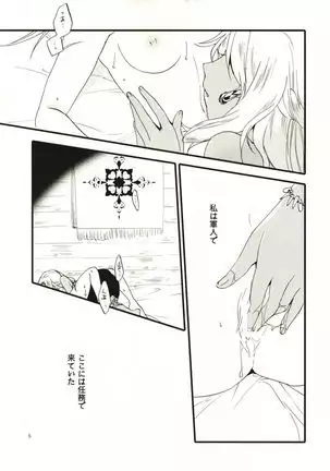 Anata ni Ai o Anata ni Hana o - Let me give love to you, I will give a flower to you
