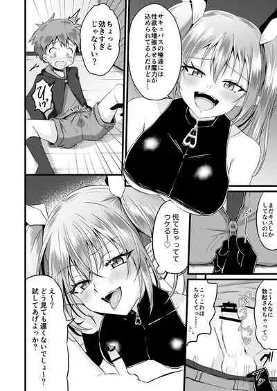 Futanari Succubus ni Anal Sodaterarete Gyaku Anal sareru Hanashi