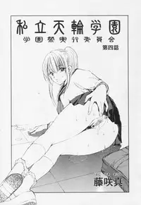 Comic Tenma 2005-10