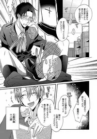 [Kirishiki Tokico] Ore no Kirai na Tsugaisama [Digital]